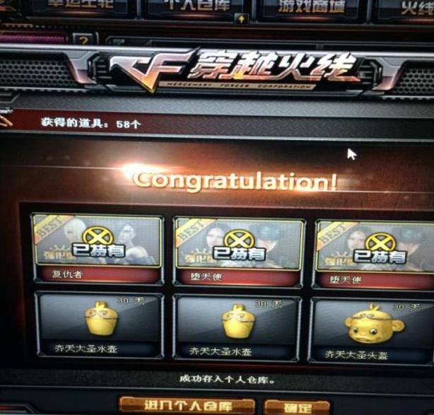 出售穿越火线账号平台叫什么