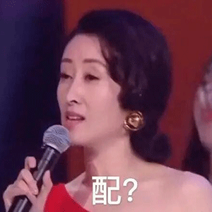 刘敏涛表情包刷爆抖音微博