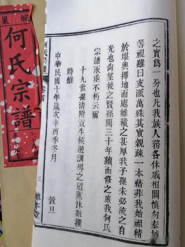 序曲谱怎么读_琵琶指序练习曲曲谱(3)