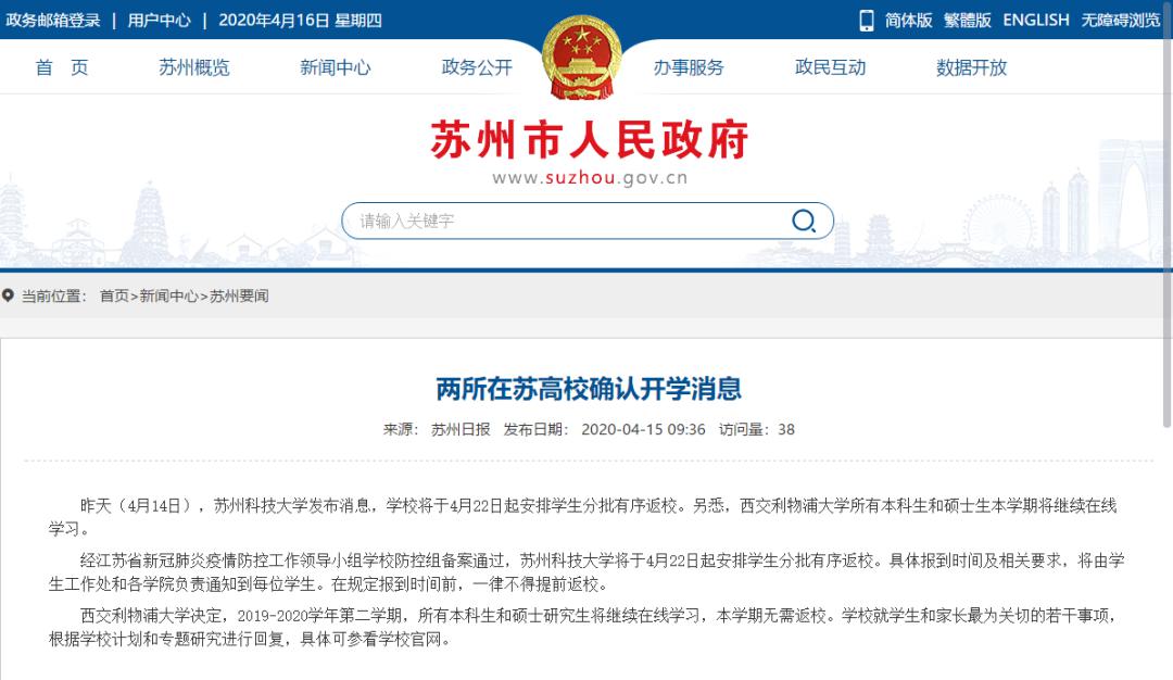 定了！这些高校明确：本学期不返校！