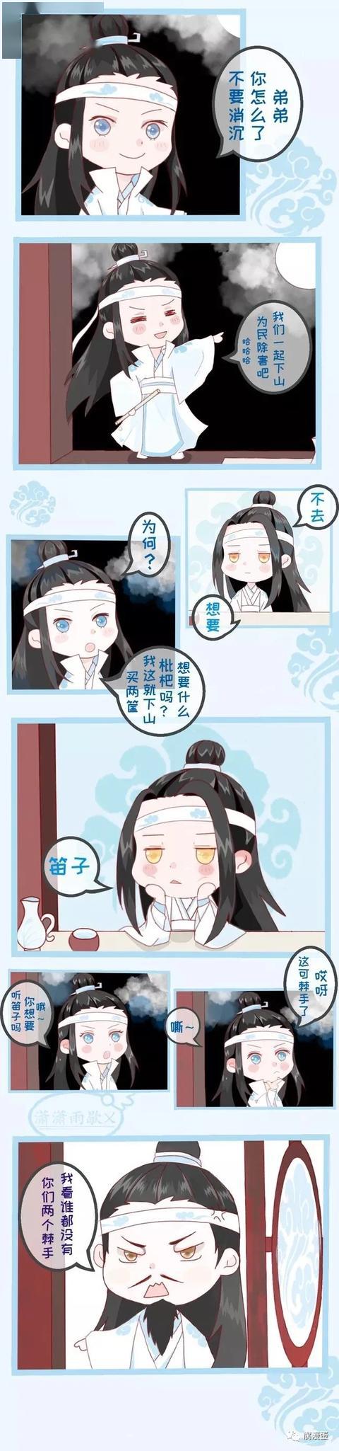 魔道祖师:蓝曦臣,顺便把江澄也请来