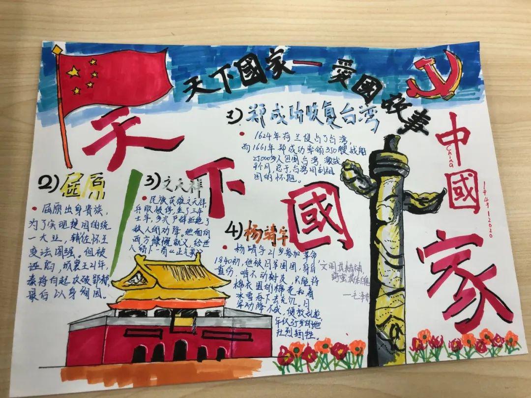附校风采 | 天下国家——初一年级"爱国故事"手抄报活动