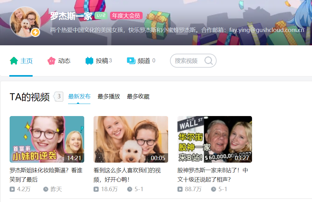 “撑不住了，家里给买了套1700万的房子”