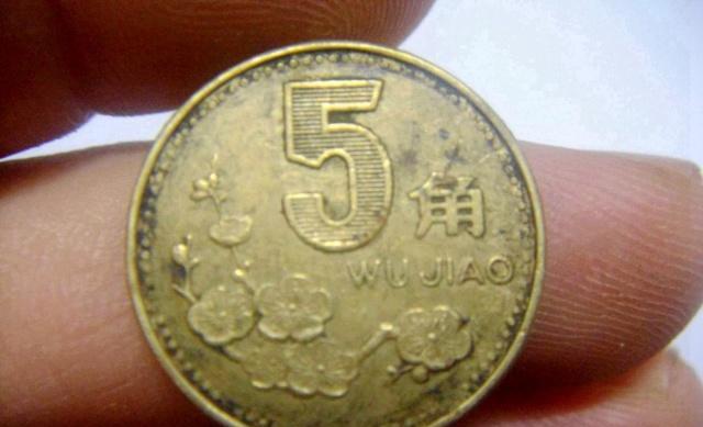 两个硬币5跟10猜成语_5角硬币图片