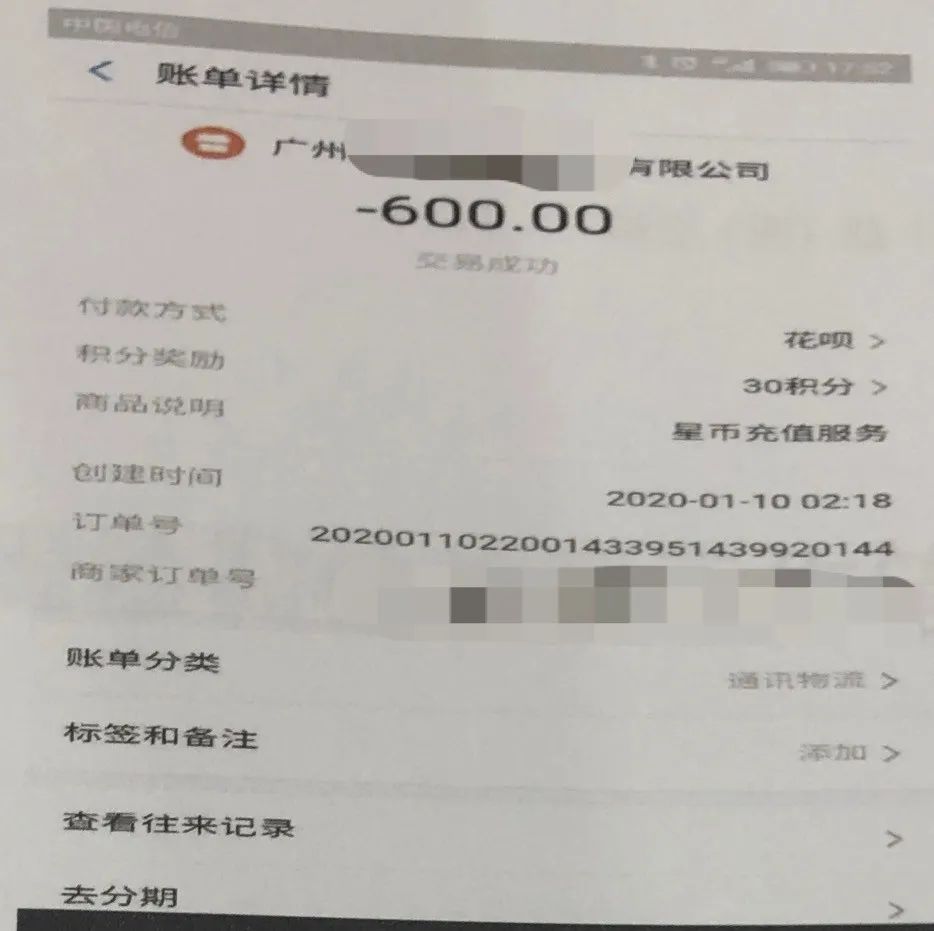 持刀入室强用他人支付宝借呗花呗额度,男子获刑10年6个月