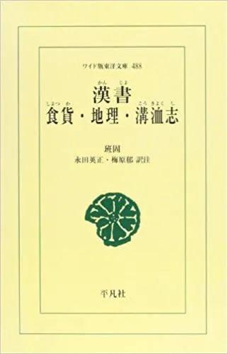 京都大学梅原郁(1934-2020)先生逝世,致哀!