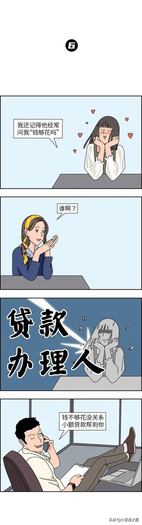 原谅我单身太久,听到什么都能"想入非非"(漫画)