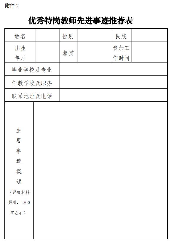 实有人口工作计划_实有人口管理员工服(2)