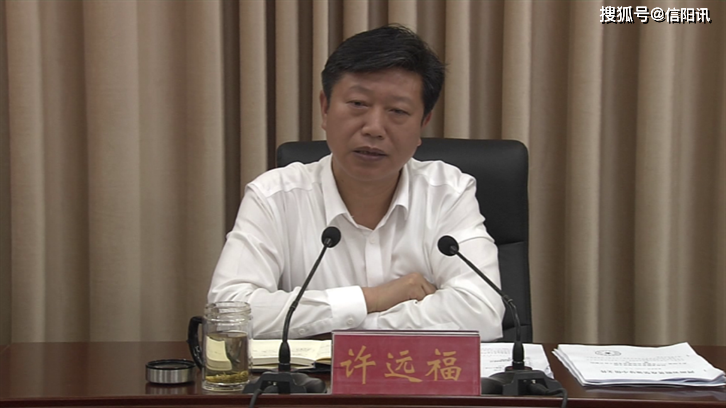 罗山县县委书记许远福主持召开脱贫攻坚工作推进会