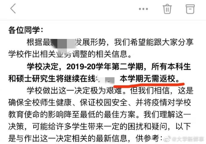 定了！这些高校明确：本学期不返校！