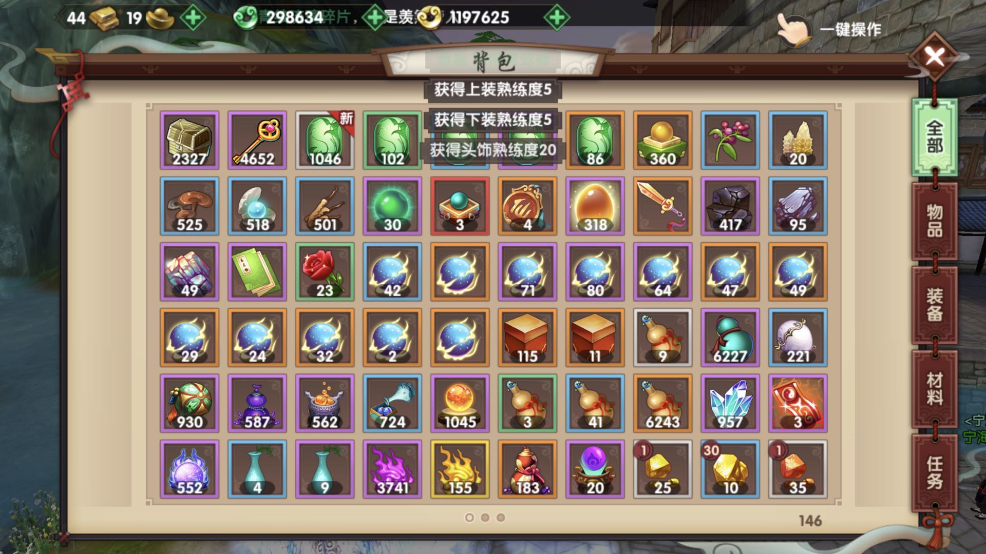 寻仙手游账号出售