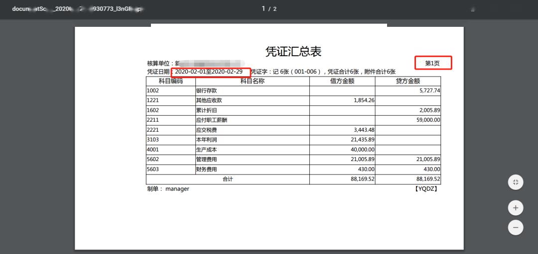 【账套-凭证-凭证汇总表】