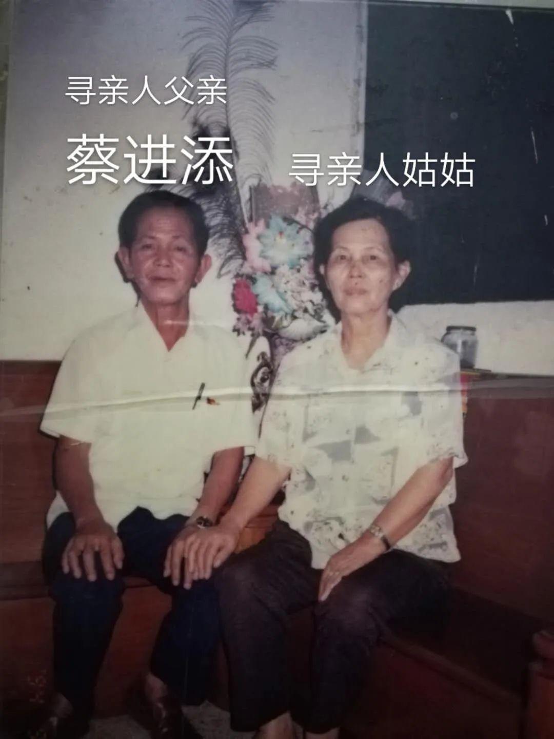 寻普宁汕头马来西亚蔡湖初后人寻亲