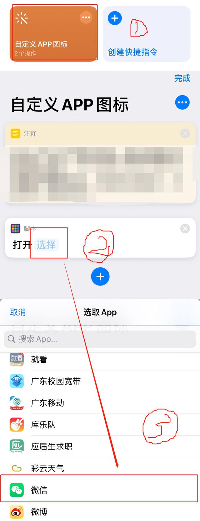 現在蘋果也可以自訂app icon圖了？趕快學起來 熱門 第6張