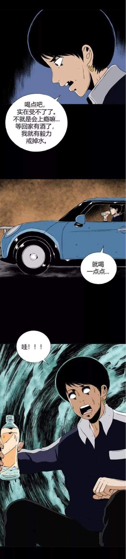 越来越有瘾的寄生虫(漫画)
