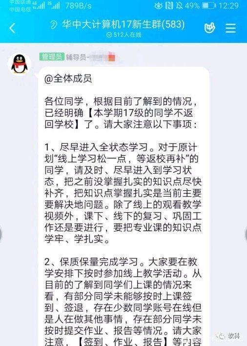 定了！这些高校明确：本学期不返校！