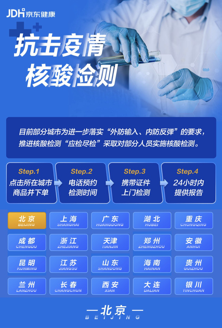 核酸检测增加GDP_做核酸检测反而会增加