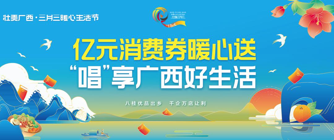 广西暖心卡优惠券来了！每天上午10时开抢！