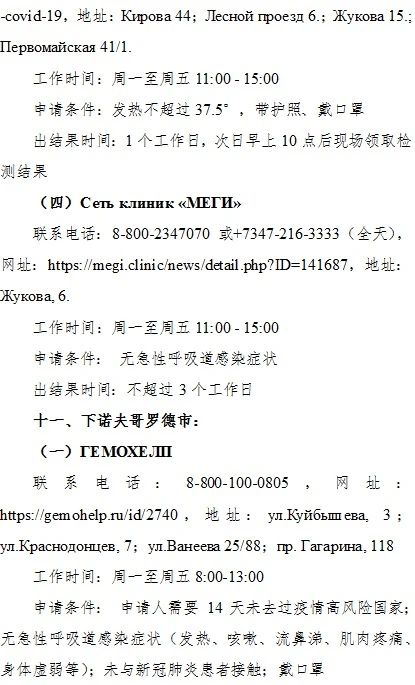 乘客简谱_乘客星弟电子琴简谱(3)