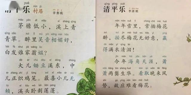 热播剧《清平乐,剧名该如何翻译?