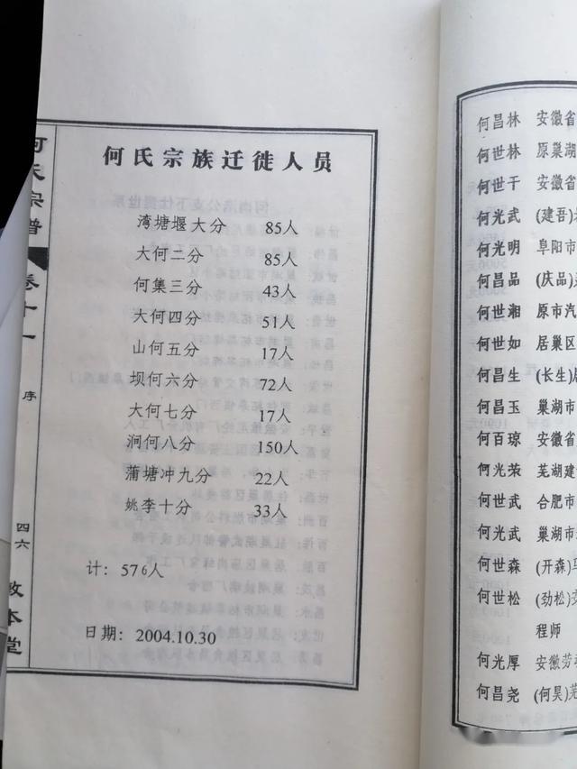 序曲谱怎么读_琵琶指序练习曲曲谱(3)