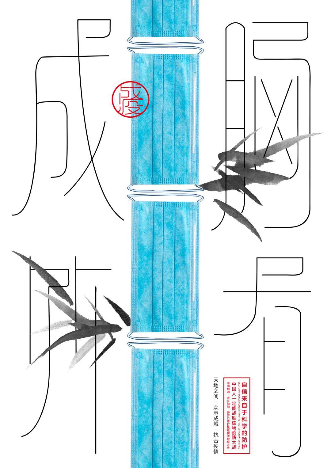  以艺战疫：2020天津美术学院抗击疫情主题美术作品展开展