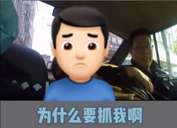 深圳丨男子刚出狱又被抓在车上嚎啕大哭为什么又抓我