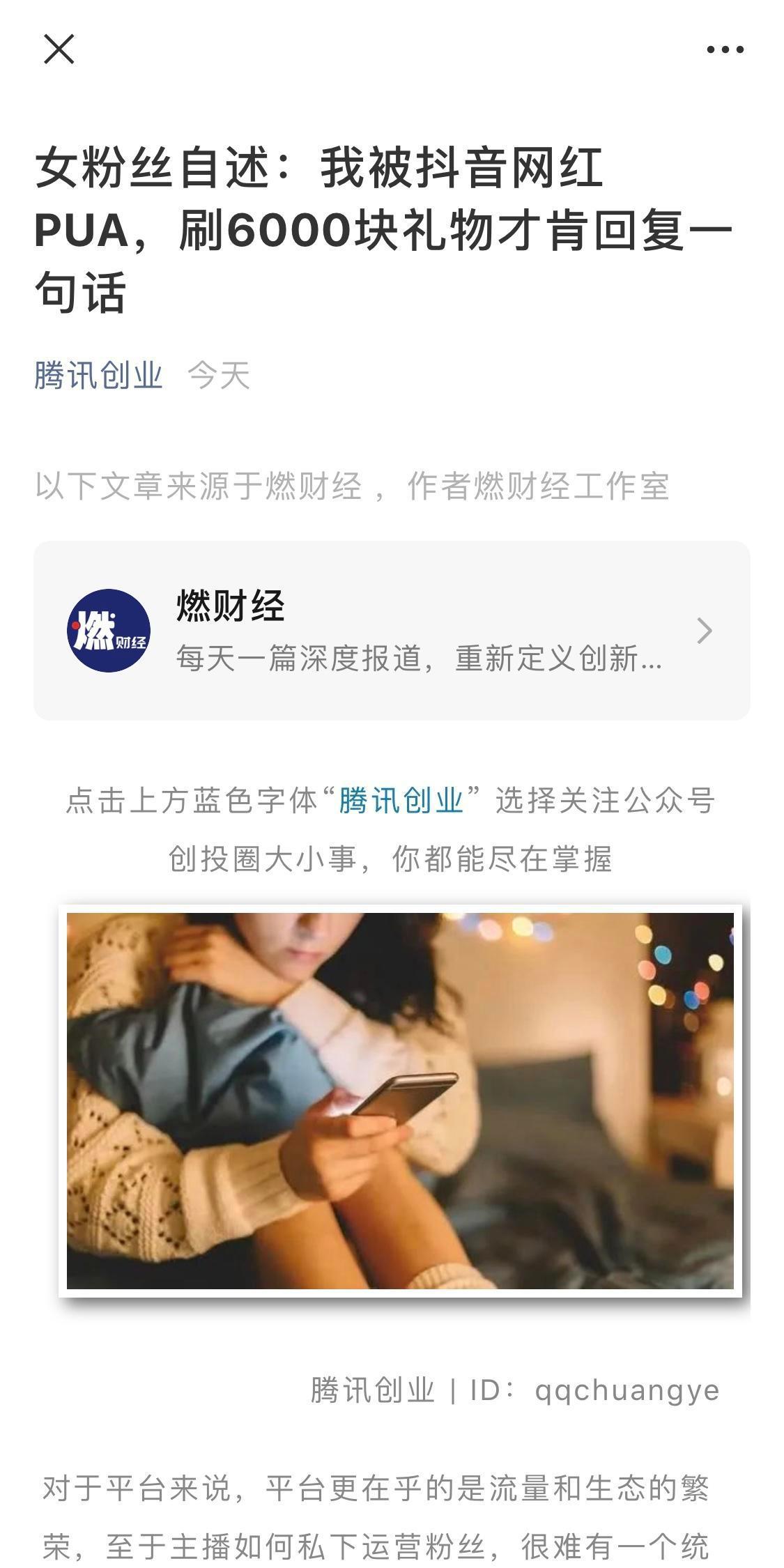 怎么样才能当上抖音网红 5b9cea335b7c49089ad7838bac056a3e.jpeg