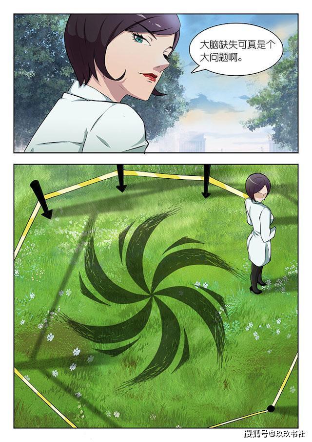【漫画】捣蛋男神携萝莉姐妹开启幻灵追踪_陈梦