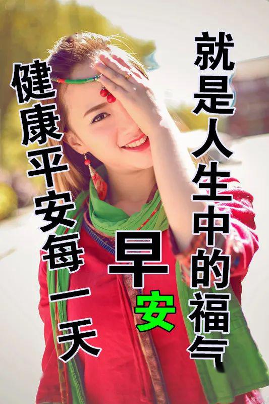 12社区早上好最新图片,108社区友早上好 5月12日最漂亮早上好动态表情图片大全,早晨好动图美图大全