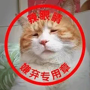 盖章表情包:每日冒泡,签到专用章!