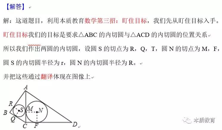 加快解题速度高中数学定理16利用公式快速求直角三角形内切圆半径