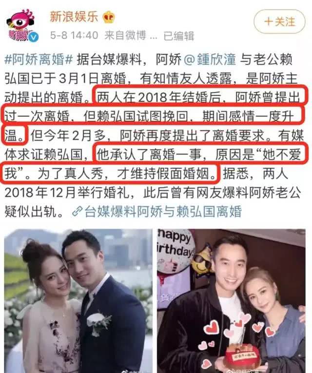 同样离婚，为什么阿娇被同情，阿sa却活成了天后