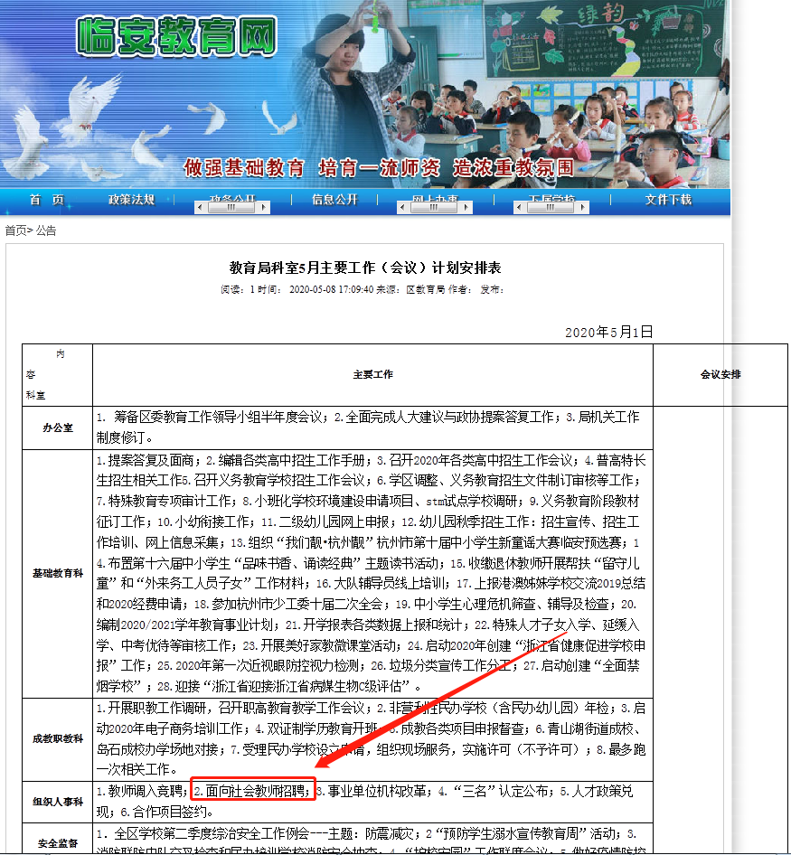 2020上半年杭州各地_2020年上半年部分城市国内税收收入,杭州暂超广州苏州