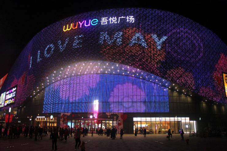 淄博有几个吾悦广场 668373e57a614fa7bce8cb087bfc2b59.jpeg