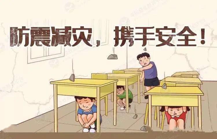 【防震减灾 携手平安】中和街道阳光幼儿园防灾减灾日