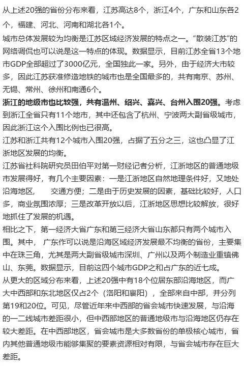 20年浙江省全年gdp各市多少_浙江省地图各市分布图