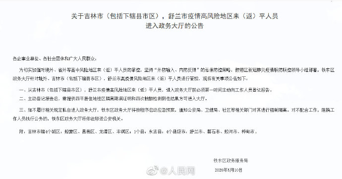 舒兰市人口多少_舒兰市市长金华(3)