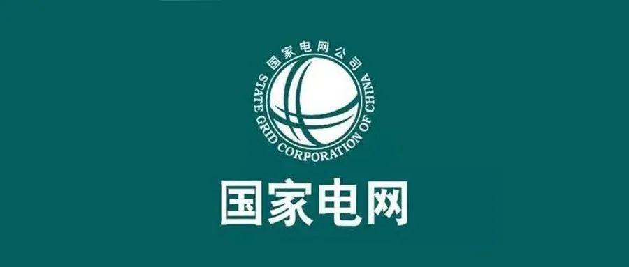 国家电网招聘网_2018国家电网招聘考试,这三类人可优先录取