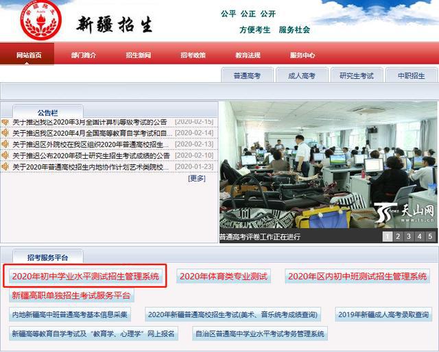 2020乌鲁木齐市初中_小升初|乌鲁木齐市2020年初一入学招生工作规定