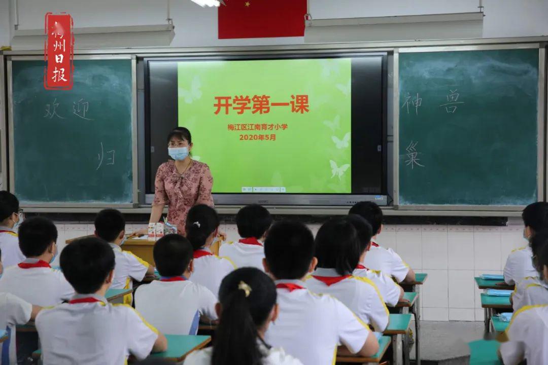 梅州小学生返校首日！这件事还是发生了！孩子也好无奈…