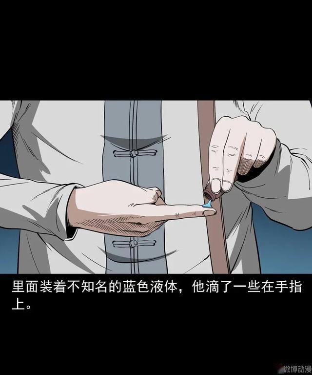 诡事会漫画故事:丢魂