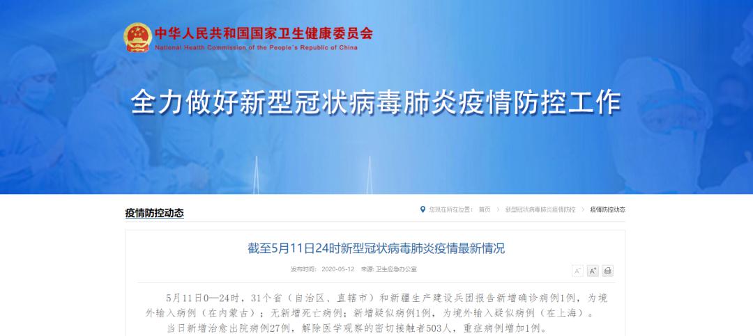 【16天确诊484例 疫情源头在哪?
 ,多地的本轮疫情源头都找到了!】