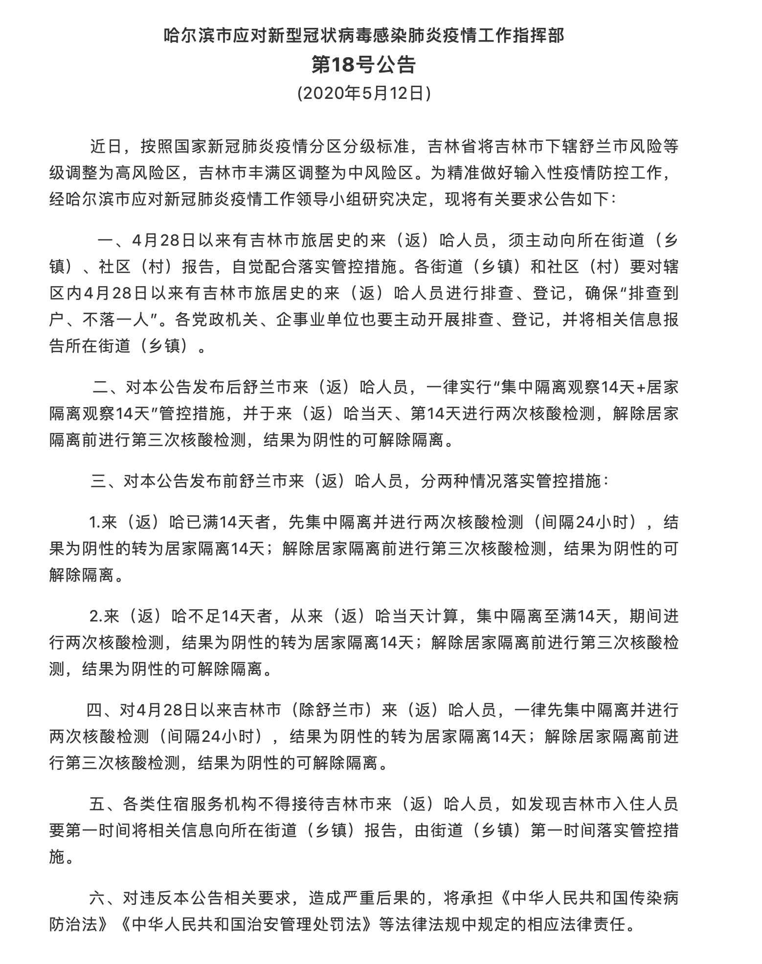 舒兰市人口多少_舒兰市市长金华