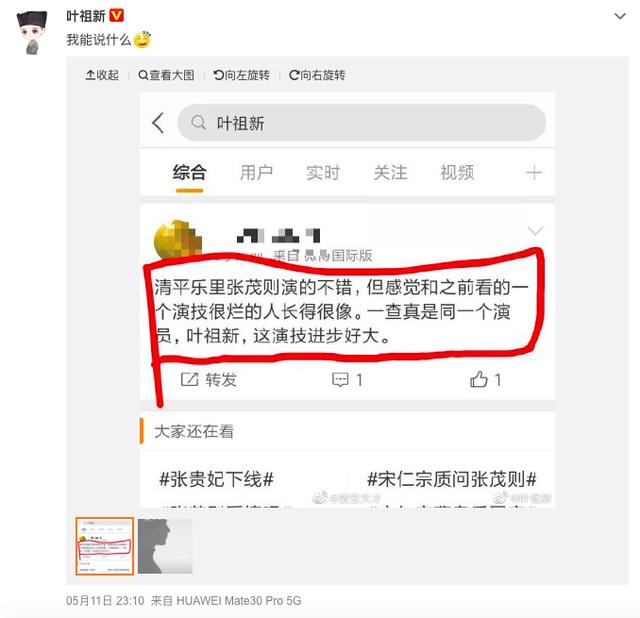 微博怎么看别人在不在线 7de8b81883dd43c8961324a0fa8ceb02.jpeg