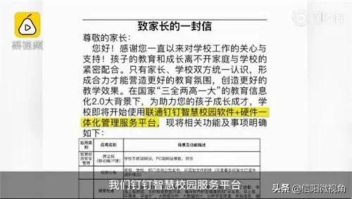 信阳一小学学生进校收取100元“刷脸费”纪委介入调查