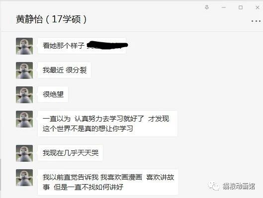 中传女研究生坠楼身亡，导师回应：网传聊天记录被断章取义