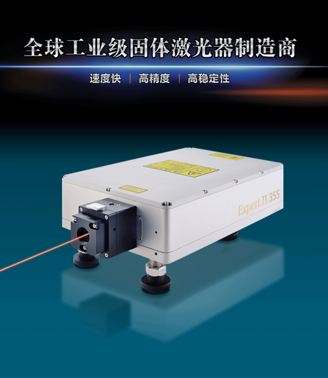 瑞丰恒355nm紫外激光器风靡矿泉水包装包装盒日期打标界