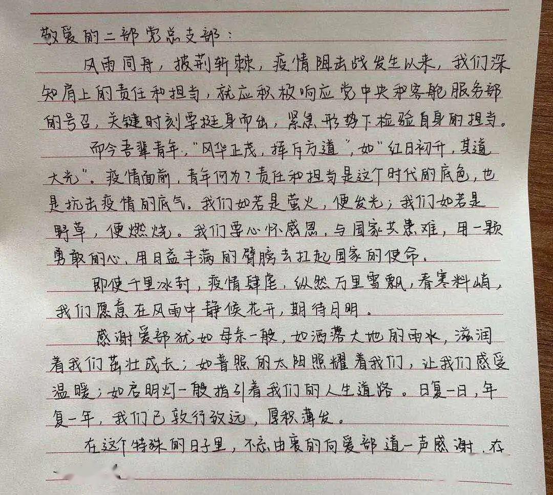 写在五月的百字子情书