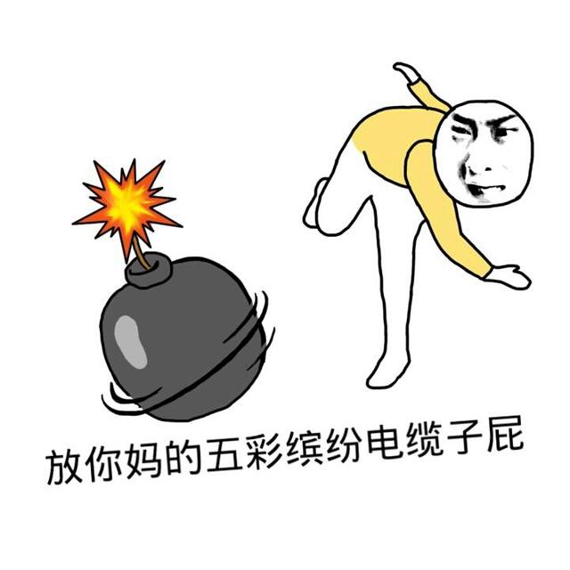 高清搞笑斗图表情包来袭